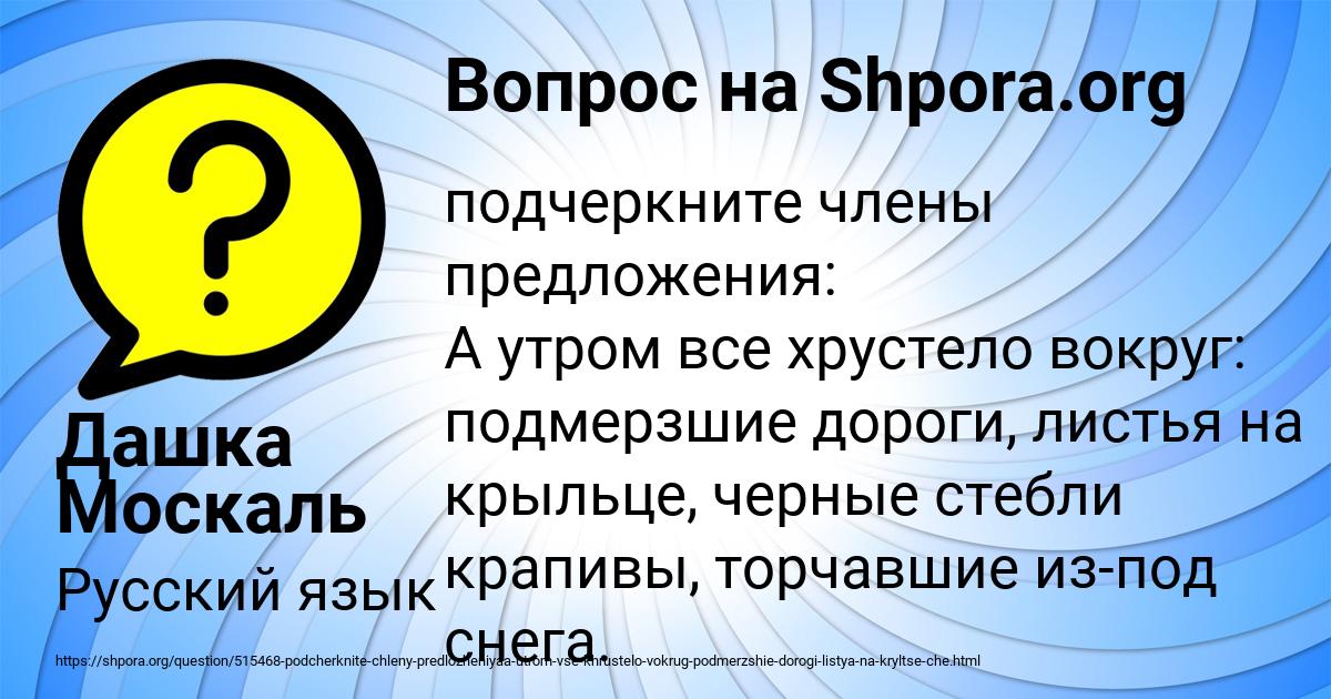 Картинка с текстом вопроса от пользователя Дашка Москаль