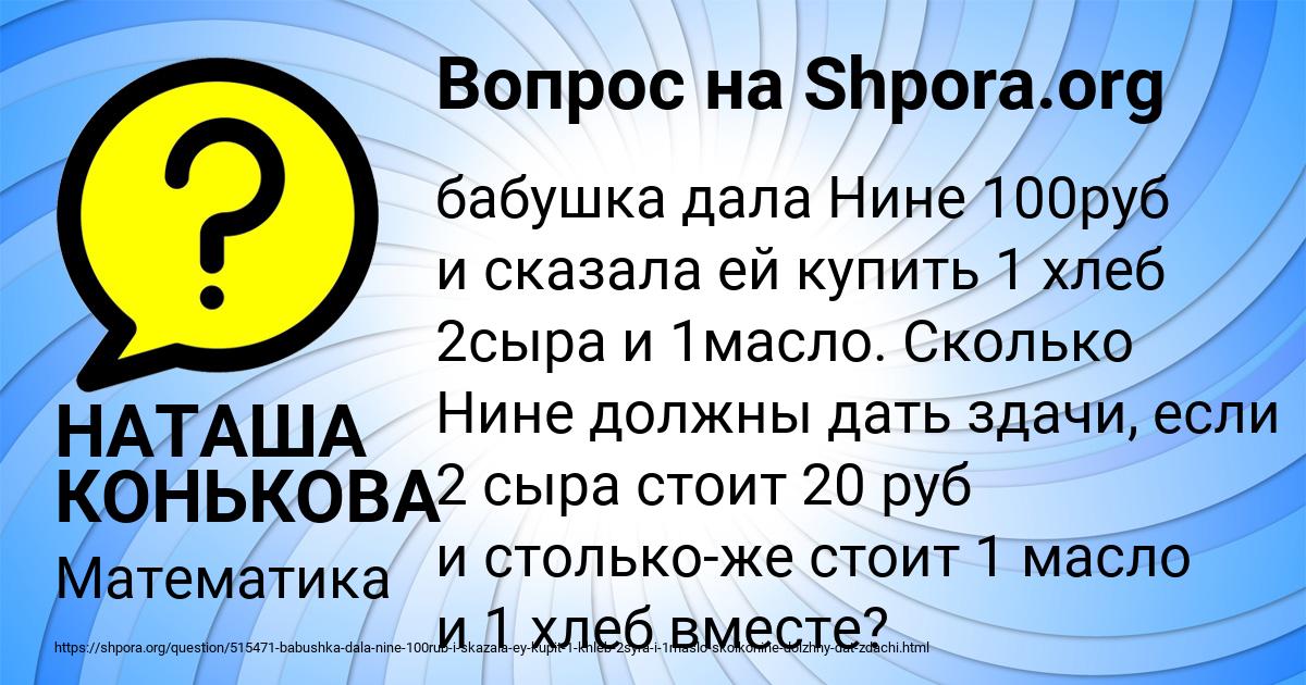 Картинка с текстом вопроса от пользователя НАТАША КОНЬКОВА
