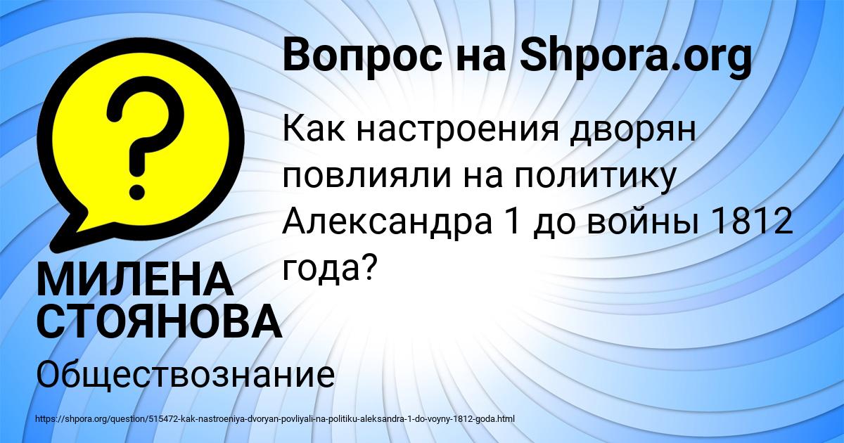 Картинка с текстом вопроса от пользователя МИЛЕНА СТОЯНОВА