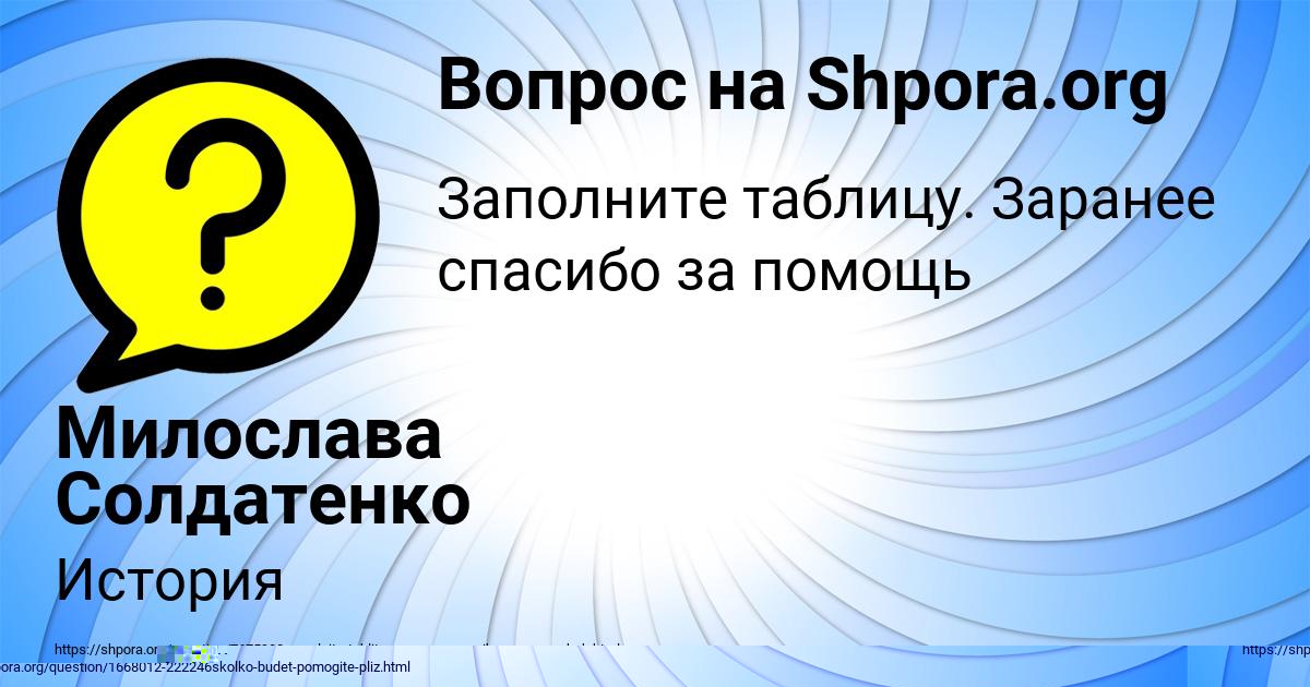 Картинка с текстом вопроса от пользователя ВАДИК МОСКАЛЬ