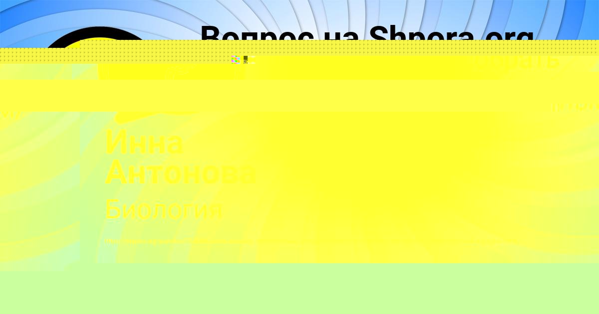 Картинка с текстом вопроса от пользователя Руслан Золотовский