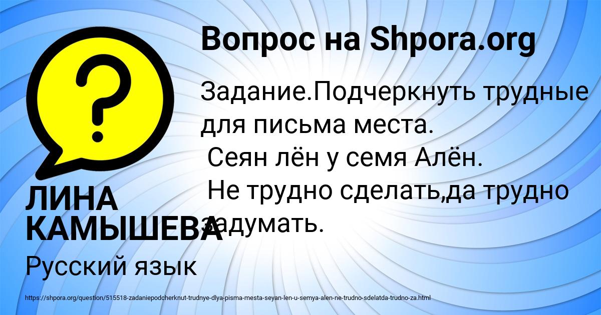 Картинка с текстом вопроса от пользователя ЛИНА КАМЫШЕВА