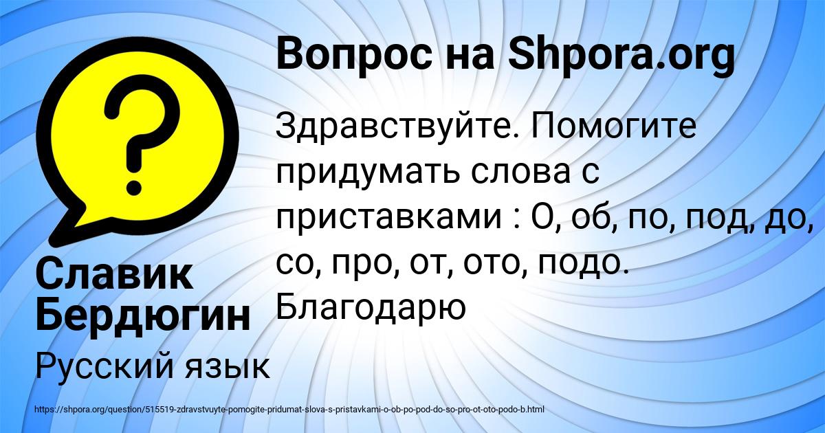 Картинка с текстом вопроса от пользователя Славик Бердюгин