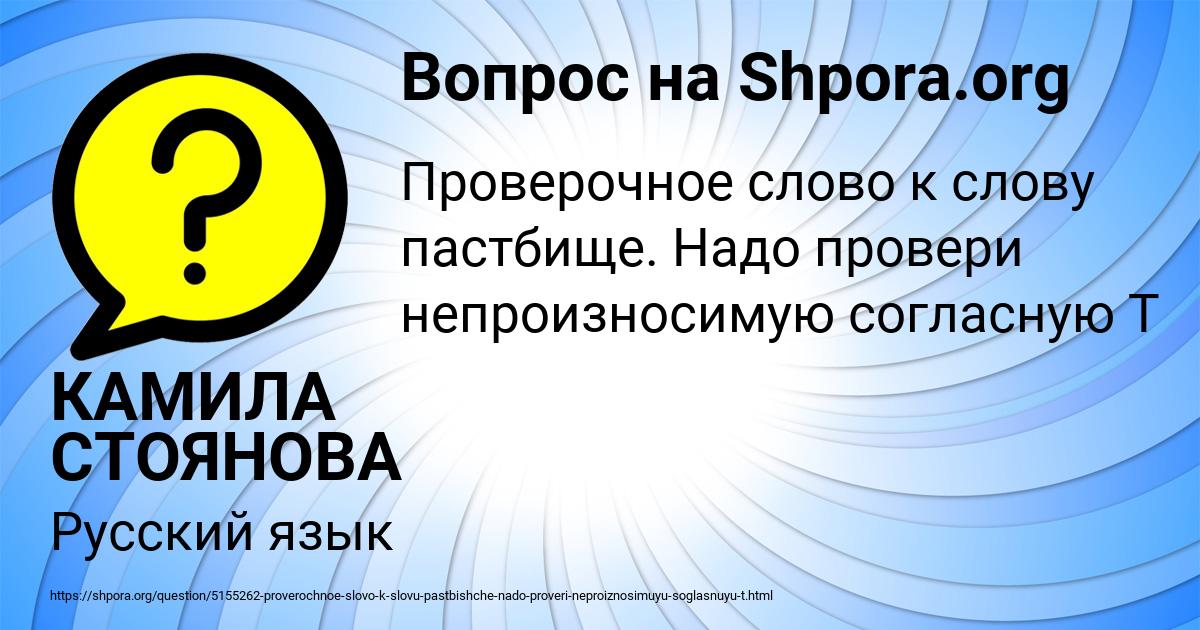 Картинка с текстом вопроса от пользователя КАМИЛА СТОЯНОВА