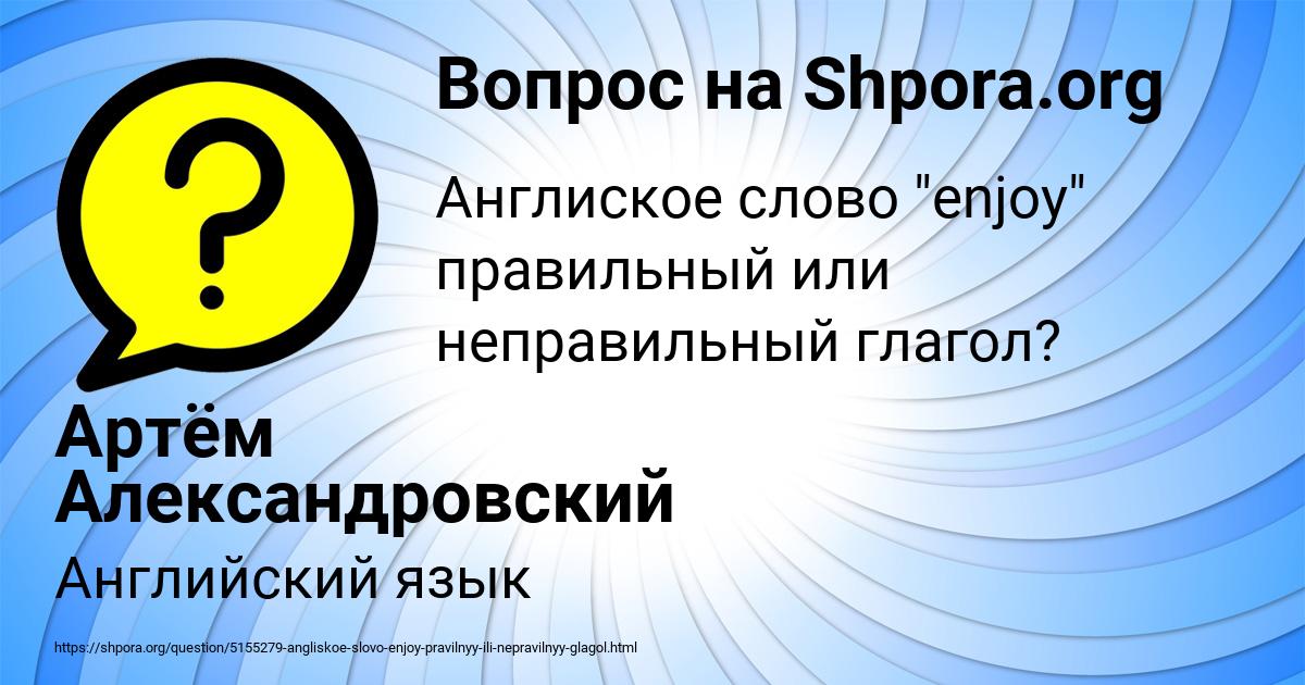 Картинка с текстом вопроса от пользователя Артём Александровский