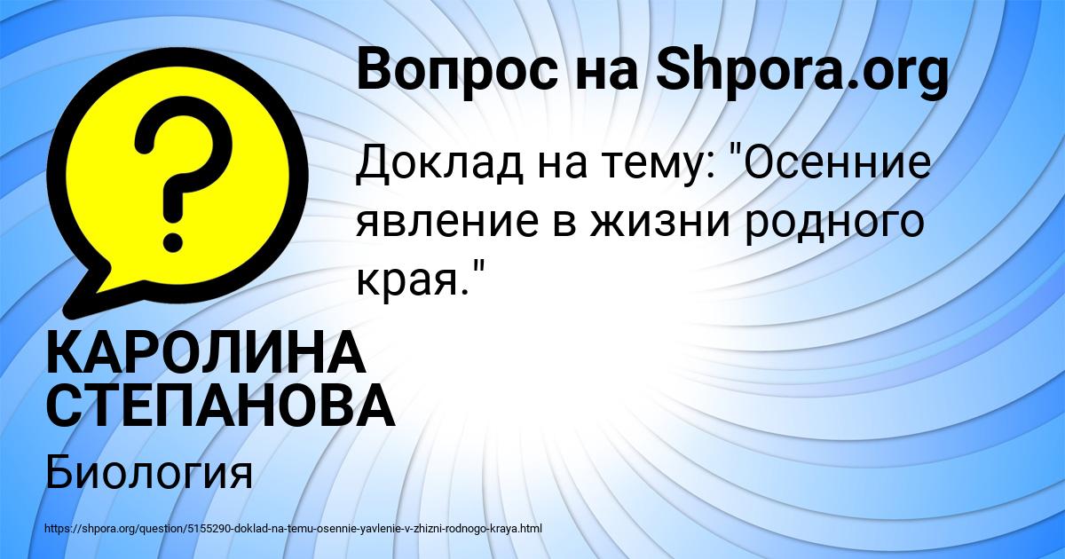 Картинка с текстом вопроса от пользователя КАРОЛИНА СТЕПАНОВА