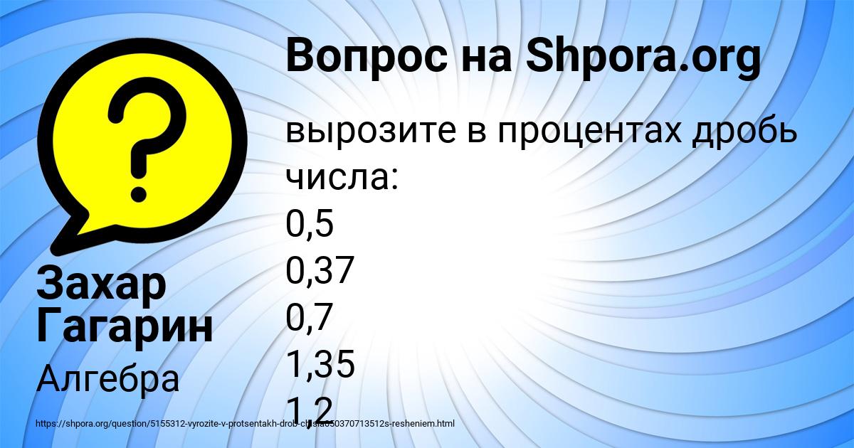 Картинка с текстом вопроса от пользователя Захар Гагарин