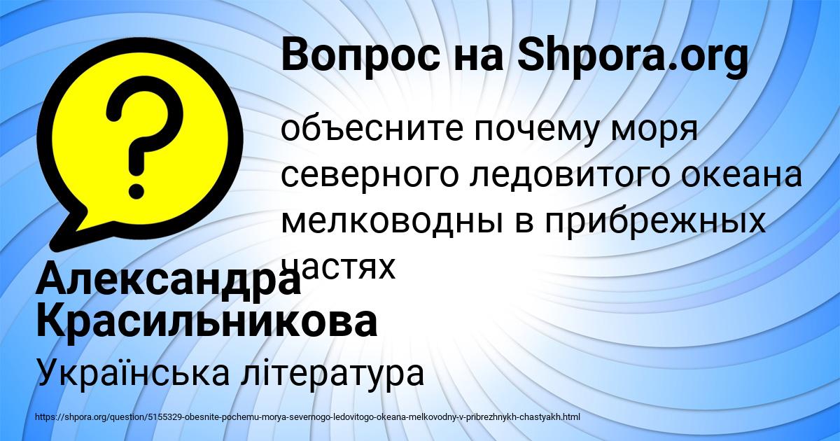 Картинка с текстом вопроса от пользователя Александра Красильникова