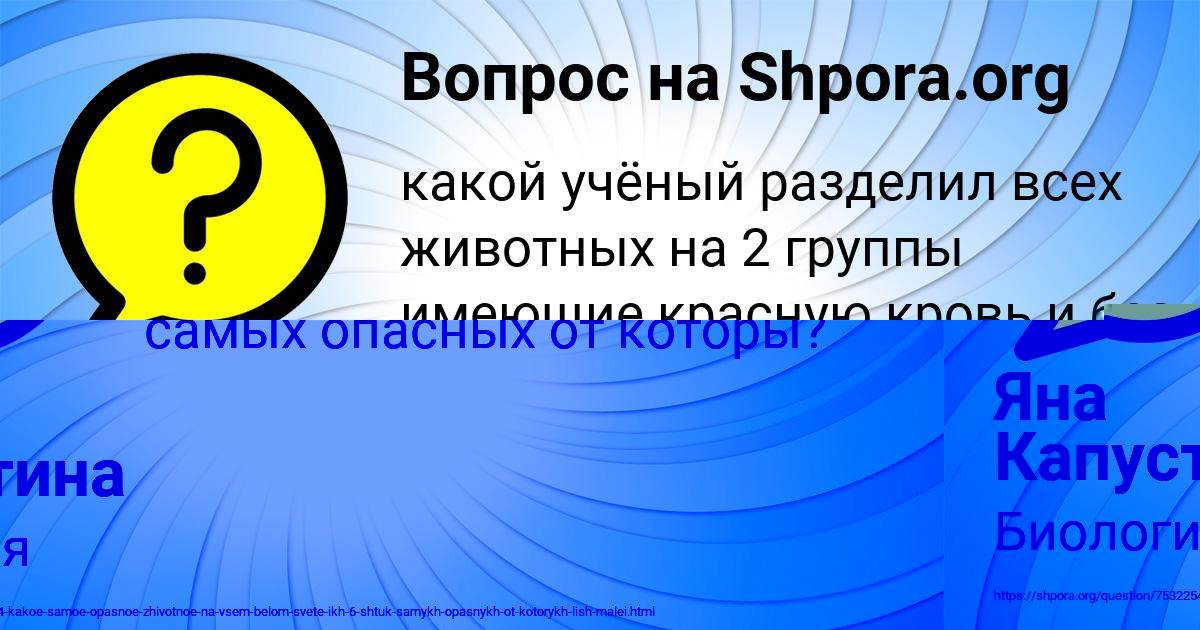 Картинка с текстом вопроса от пользователя АЛЁНА ВЛАСОВА