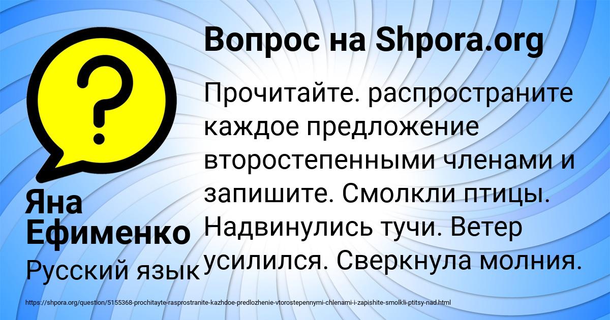 Картинка с текстом вопроса от пользователя Яна Ефименко