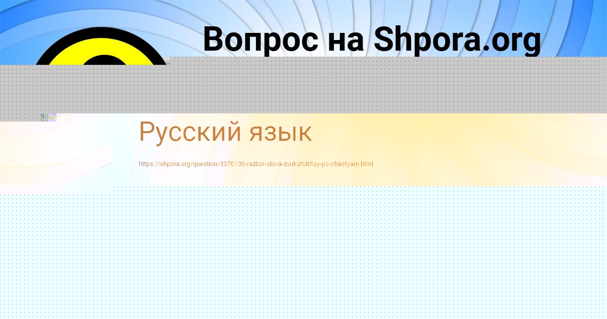 Картинка с текстом вопроса от пользователя Милана Хомченко