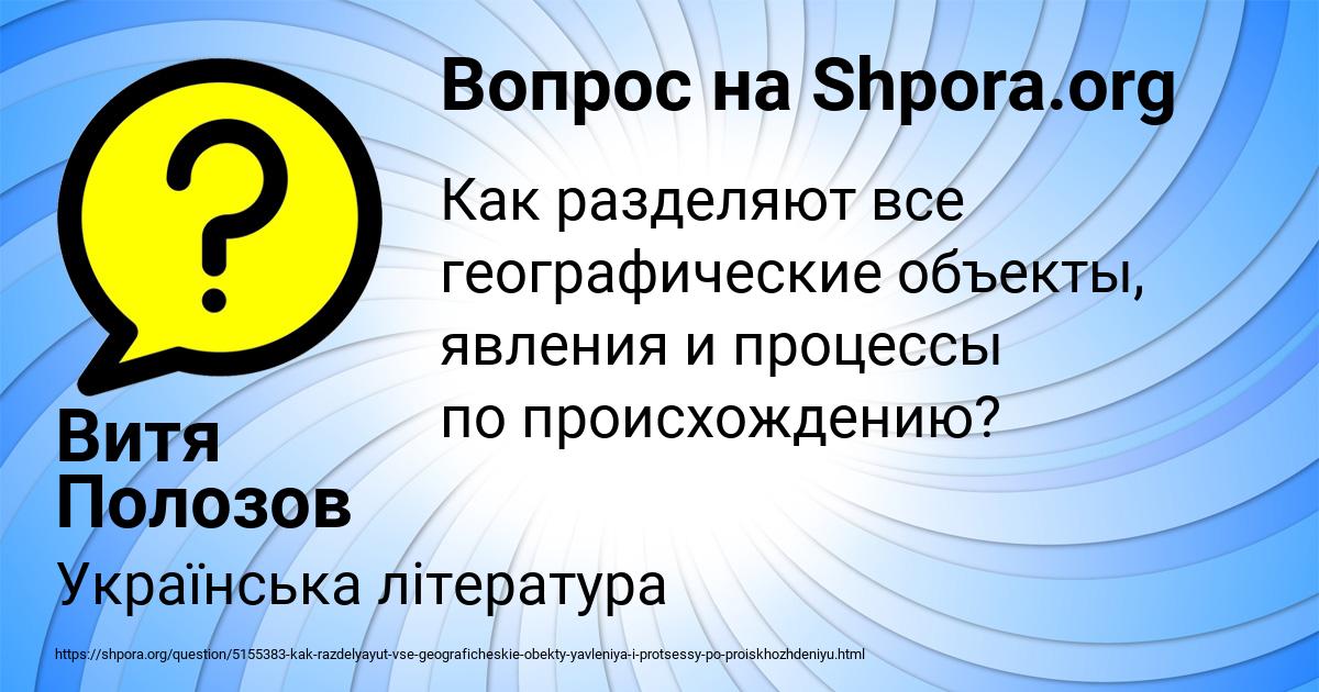 Картинка с текстом вопроса от пользователя Витя Полозов