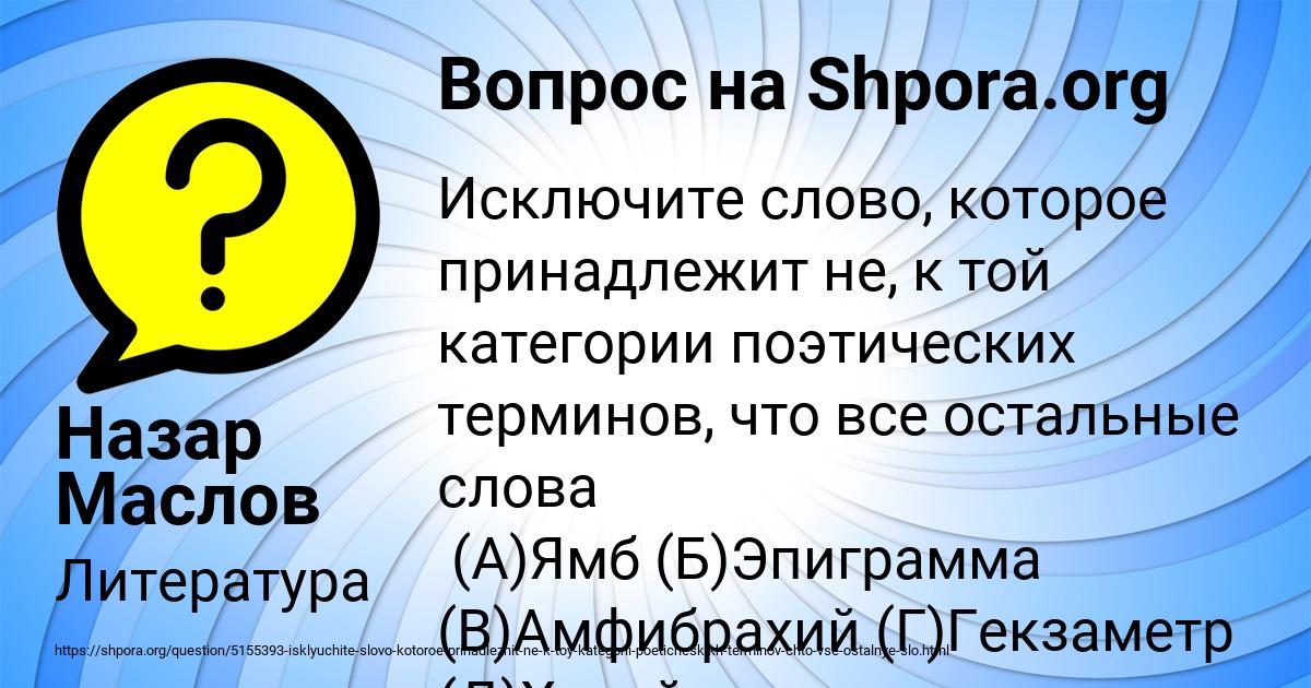 Картинка с текстом вопроса от пользователя Назар Маслов