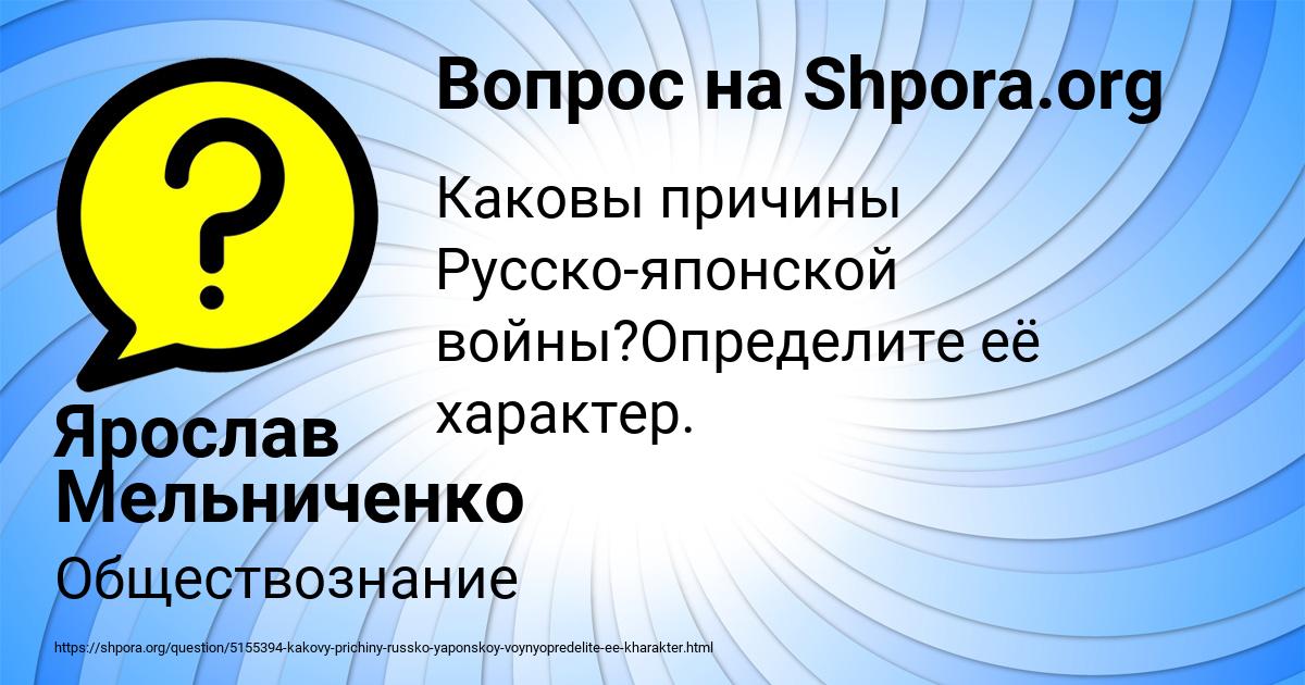Картинка с текстом вопроса от пользователя Ярослав Мельниченко