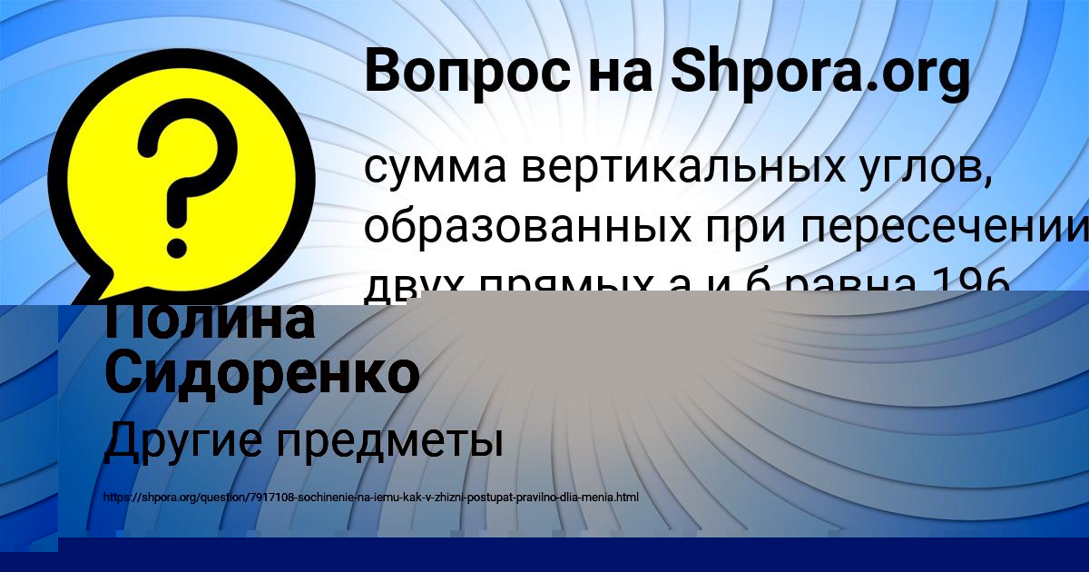 Картинка с текстом вопроса от пользователя Lina Kobchyk
