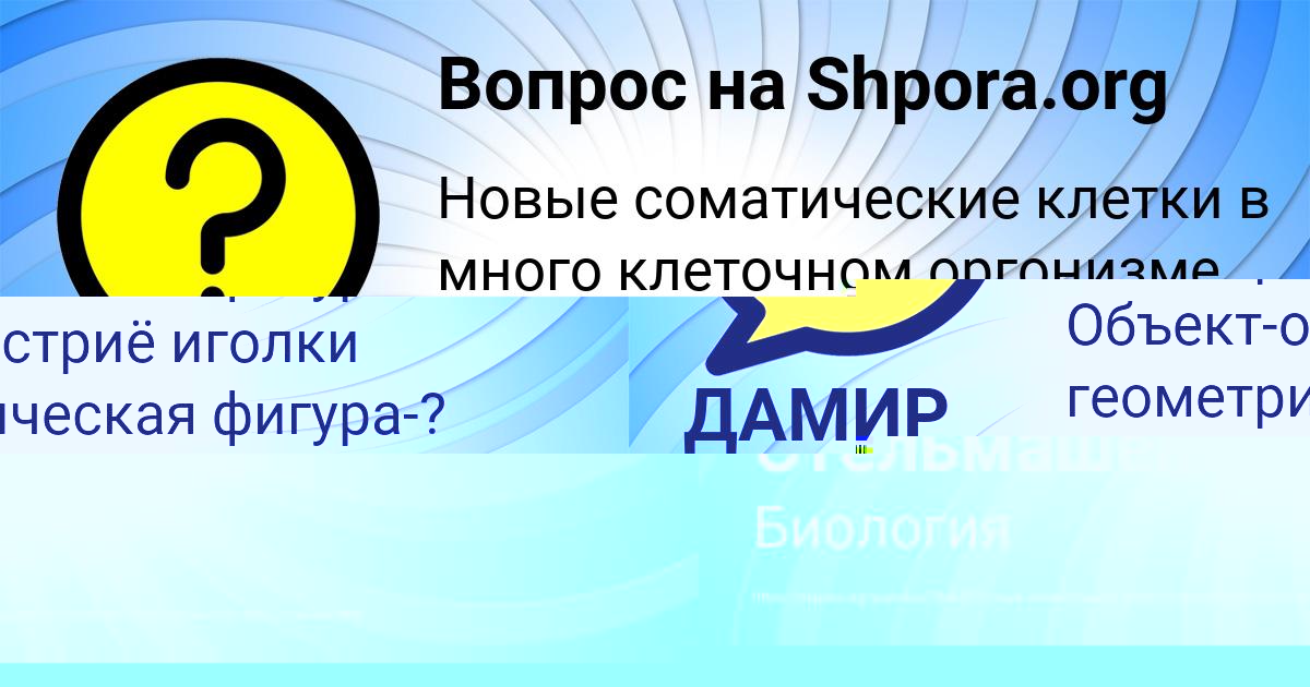 Картинка с текстом вопроса от пользователя Ульнара Потоцькая