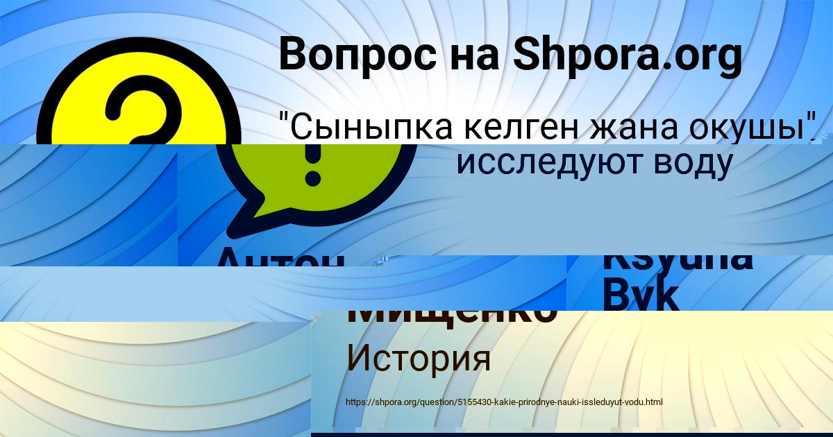 Картинка с текстом вопроса от пользователя Антон Мищенко