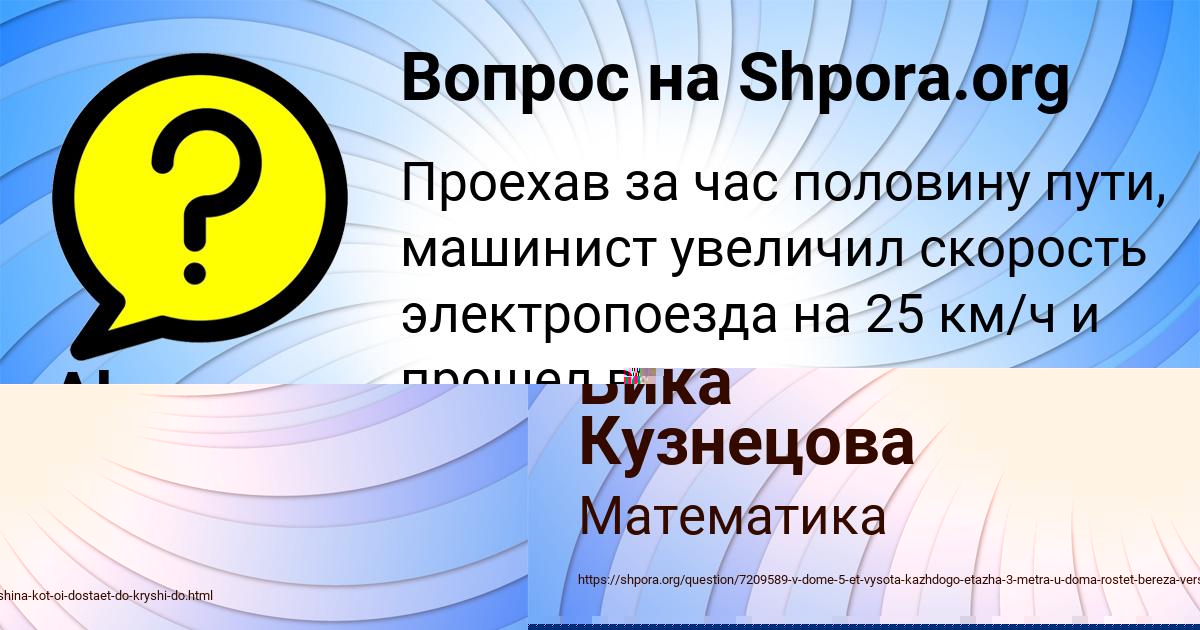 Картинка с текстом вопроса от пользователя Alsu Gorskaya