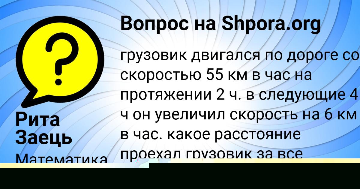 Картинка с текстом вопроса от пользователя Рита Заець