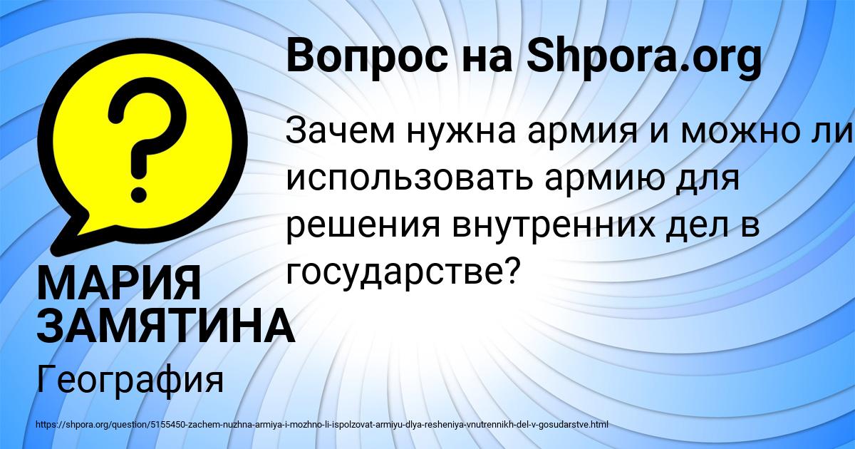 Картинка с текстом вопроса от пользователя МАРИЯ ЗАМЯТИНА