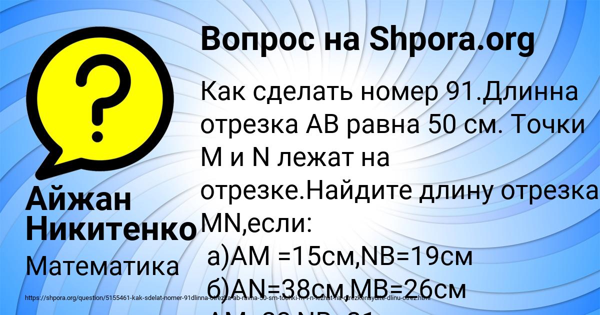 Картинка с текстом вопроса от пользователя Айжан Никитенко