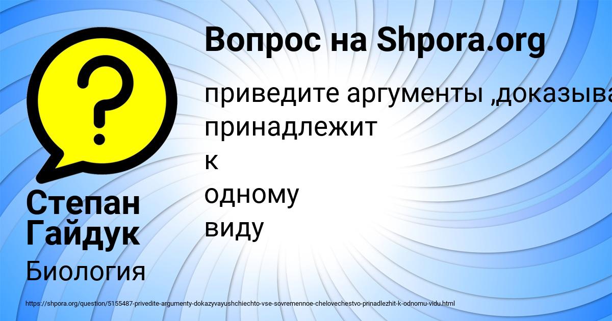 Картинка с текстом вопроса от пользователя Степан Гайдук