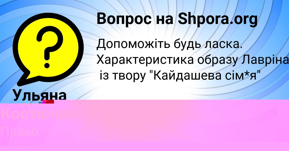 Картинка с текстом вопроса от пользователя Ульяна Берестнева