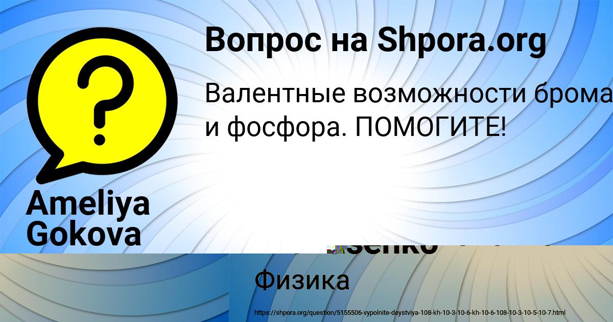 Картинка с текстом вопроса от пользователя Misha Afanasenko