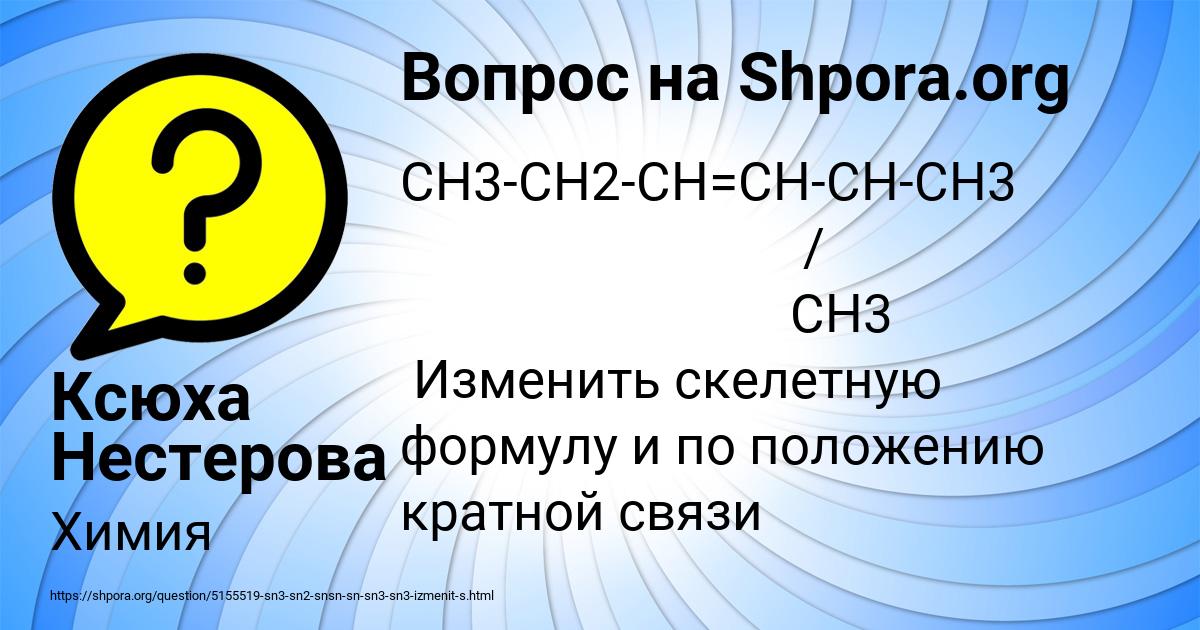 Картинка с текстом вопроса от пользователя Ксюха Нестерова