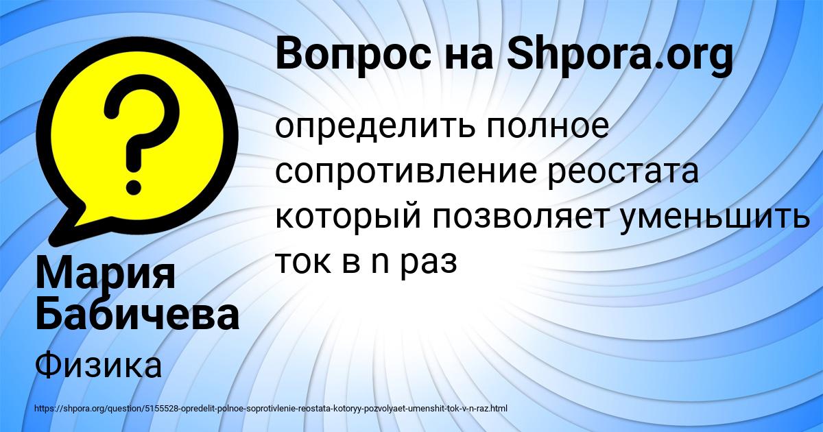 Картинка с текстом вопроса от пользователя Мария Бабичева