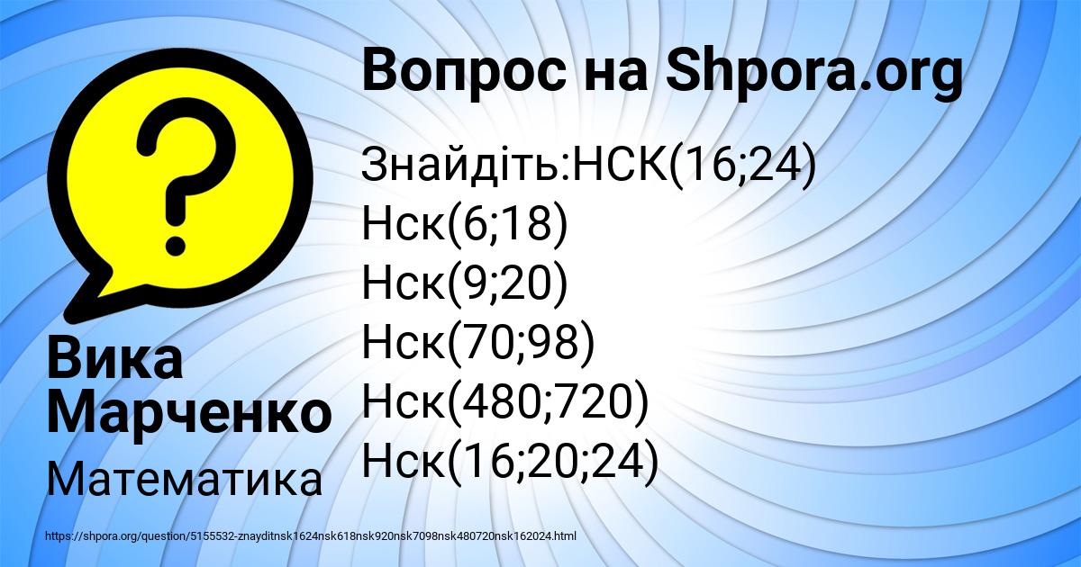 Картинка с текстом вопроса от пользователя Вика Марченко