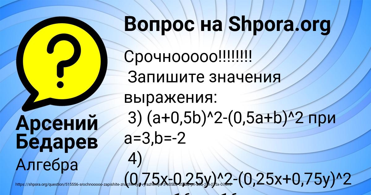 Картинка с текстом вопроса от пользователя Арсений Бедарев