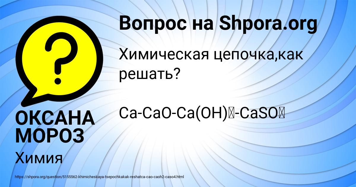 Картинка с текстом вопроса от пользователя ОКСАНА МОРОЗ