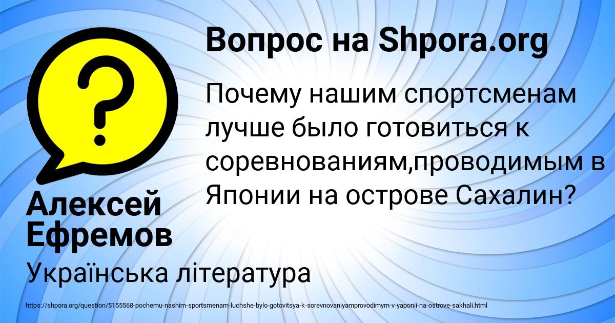 Картинка с текстом вопроса от пользователя Алексей Ефремов