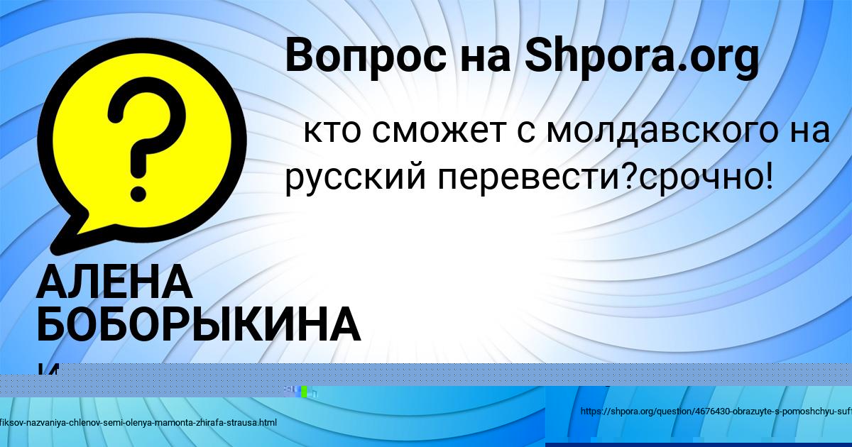 Картинка с текстом вопроса от пользователя АЛЕНА БОБОРЫКИНА