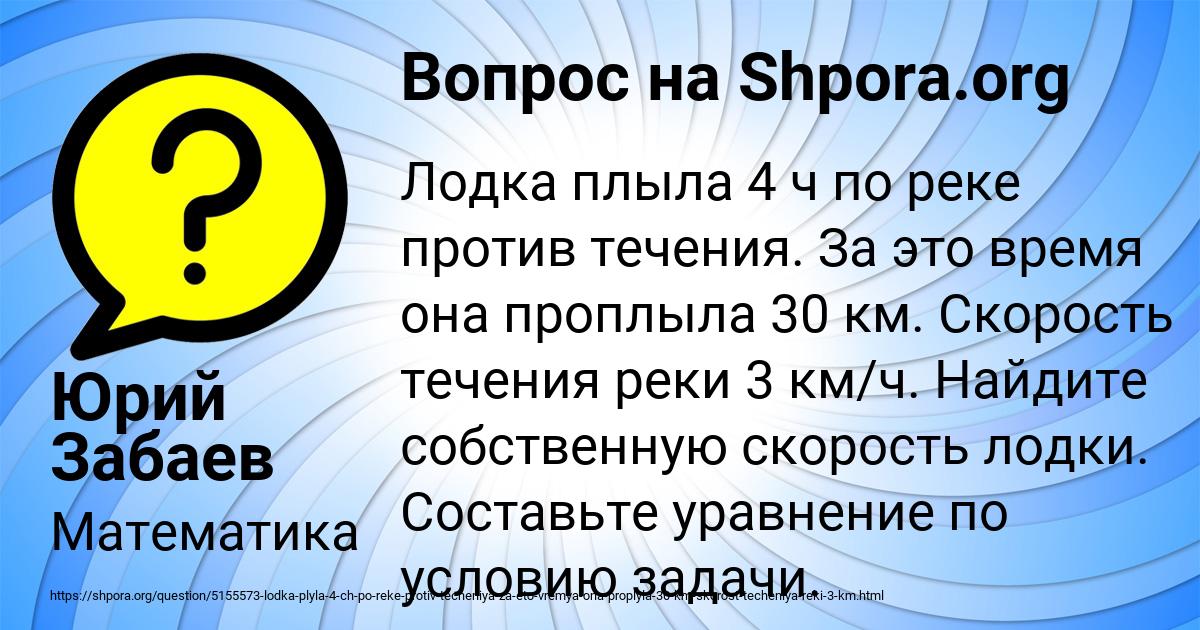 Картинка с текстом вопроса от пользователя Юрий Забаев
