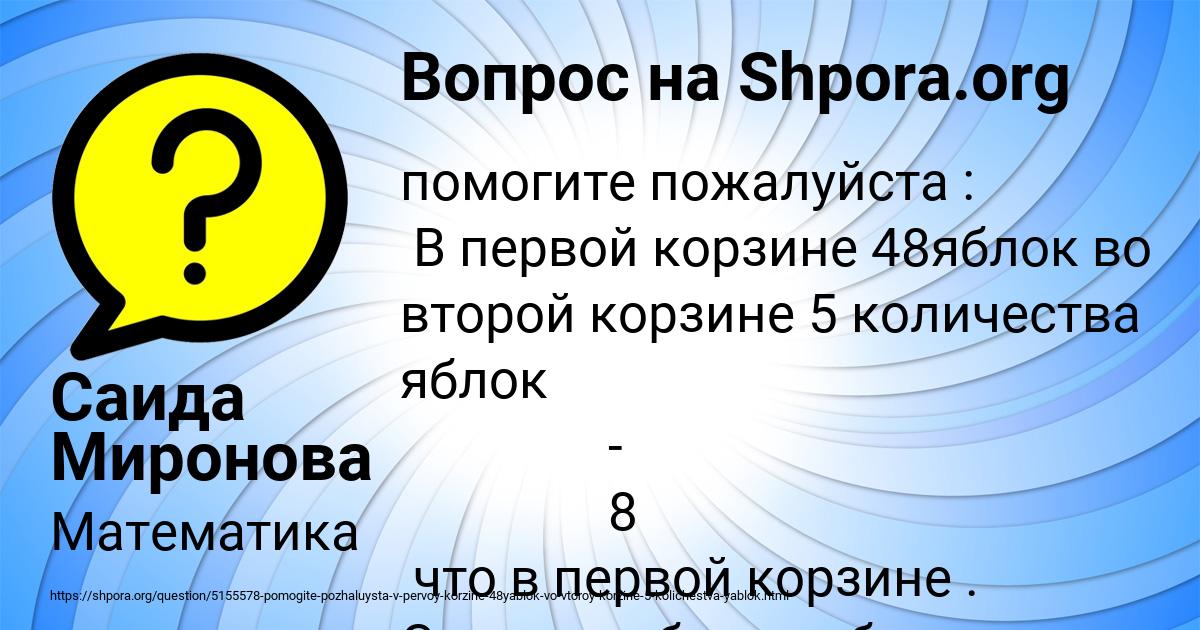 Картинка с текстом вопроса от пользователя Саида Миронова