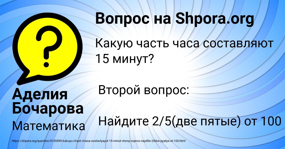 Картинка с текстом вопроса от пользователя Аделия Бочарова