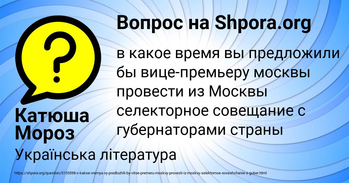 Картинка с текстом вопроса от пользователя Катюша Мороз