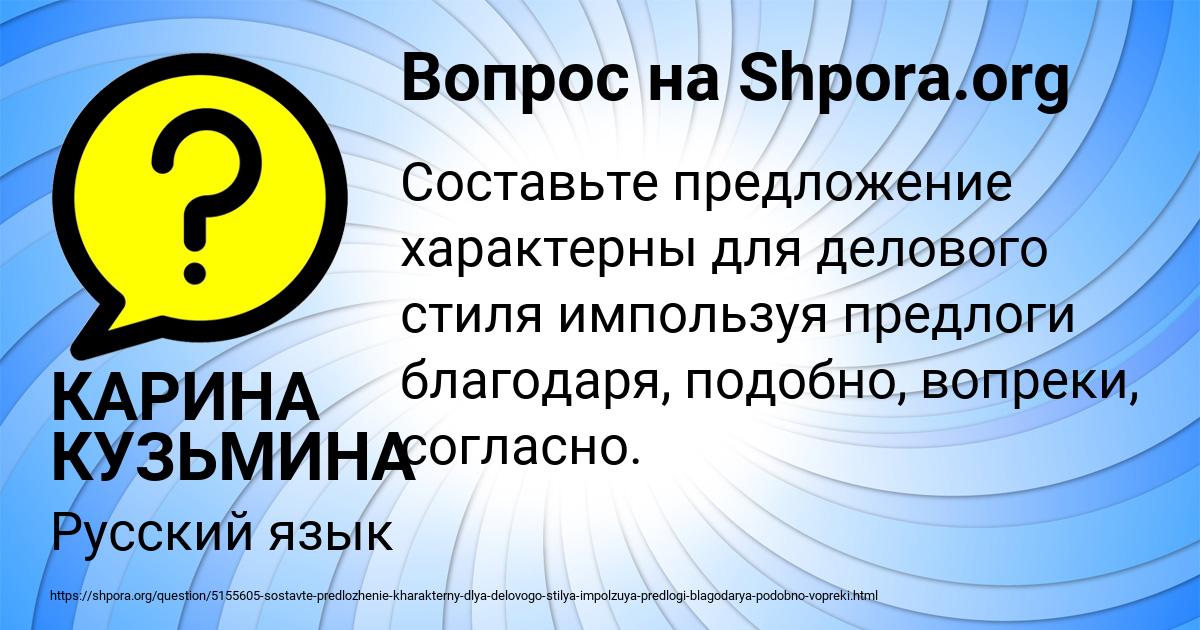 Картинка с текстом вопроса от пользователя КАРИНА КУЗЬМИНА