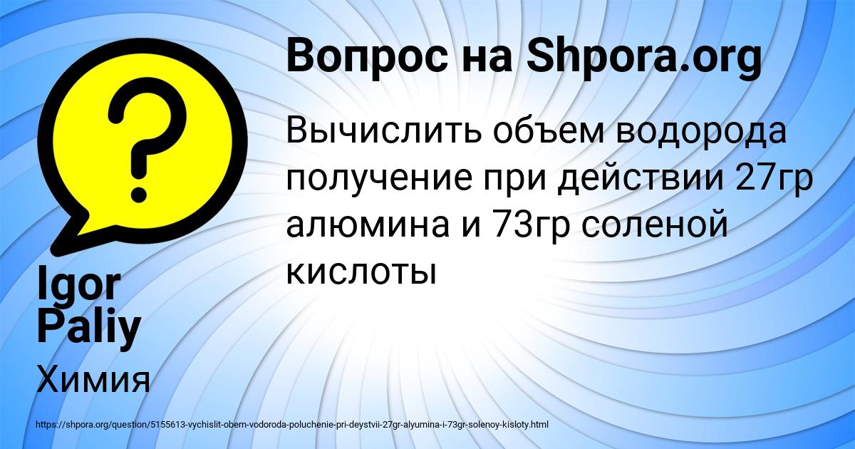 Картинка с текстом вопроса от пользователя Igor Paliy