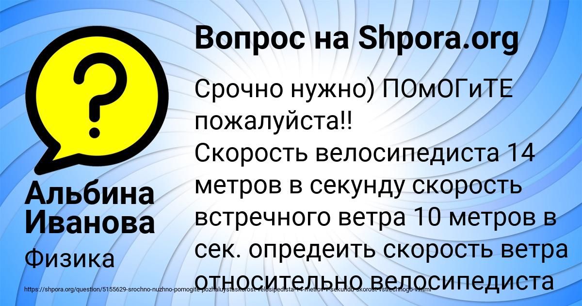 Картинка с текстом вопроса от пользователя Альбина Иванова