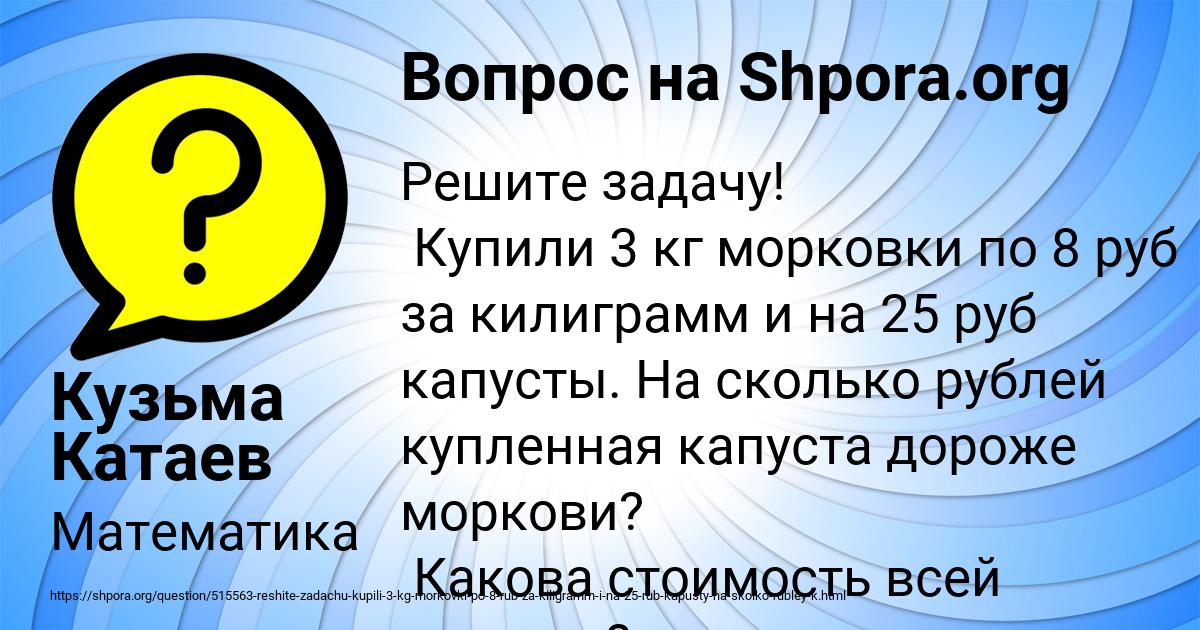Картинка с текстом вопроса от пользователя Кузьма Катаев