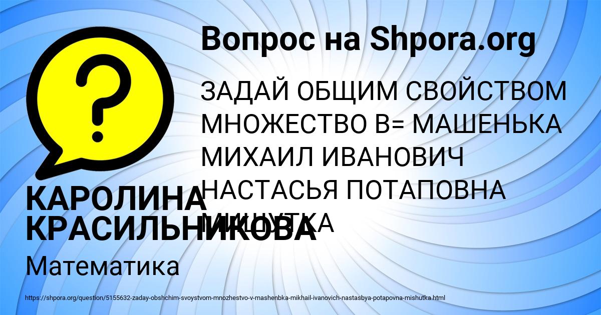 Картинка с текстом вопроса от пользователя КАРОЛИНА КРАСИЛЬНИКОВА
