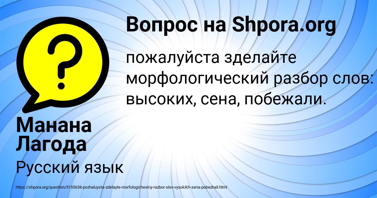Картинка с текстом вопроса от пользователя Манана Лагода