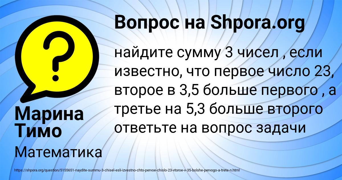 Картинка с текстом вопроса от пользователя Марина Тимо