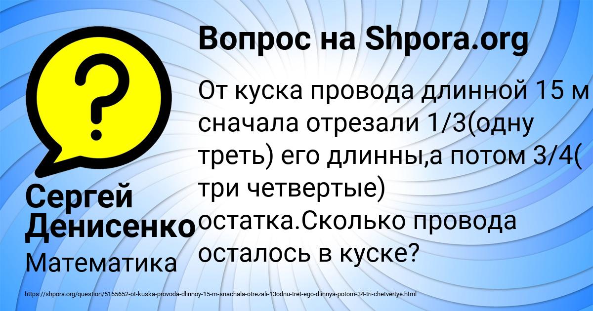 Картинка с текстом вопроса от пользователя Сергей Денисенко