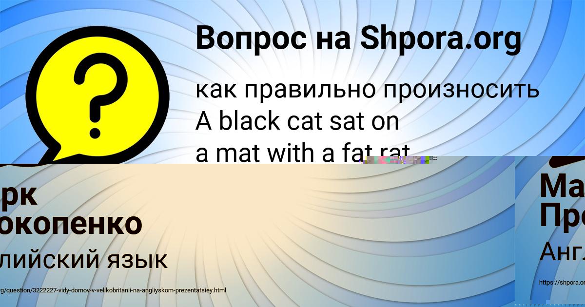 Картинка с текстом вопроса от пользователя Дарина Бабурина