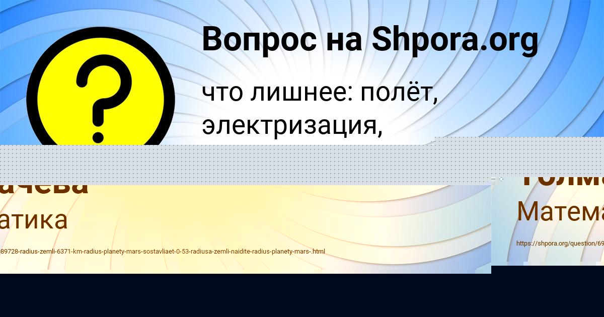 Картинка с текстом вопроса от пользователя ALLA KOMAROVA