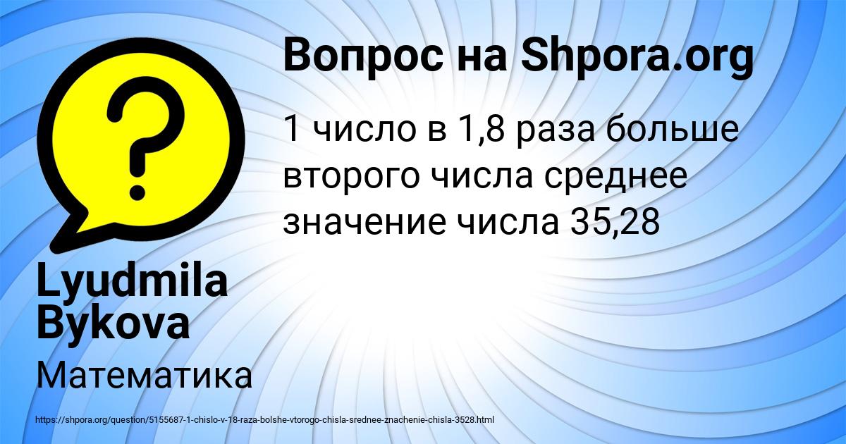 Картинка с текстом вопроса от пользователя Lyudmila Bykova